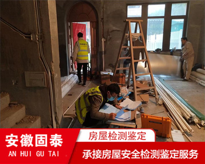 安徽房屋安全性鑒定評(píng)估-2022已更新(/)