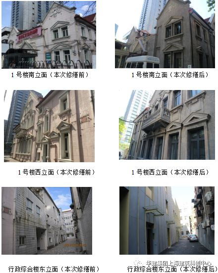 百年建筑 匠心設計 修舊如故 以存其真 記普陀區長壽路街道社區衛生服務中心大修工程的加固修繕設計